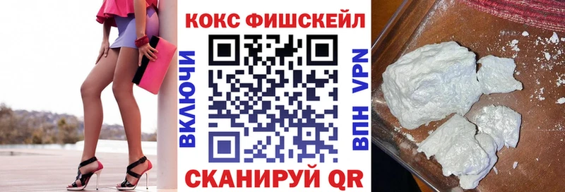 КОКАИН Fish Scale  Отрадная 