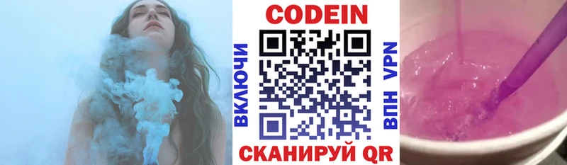 OMG вход  Отрадная  Кодеин Purple Drank 