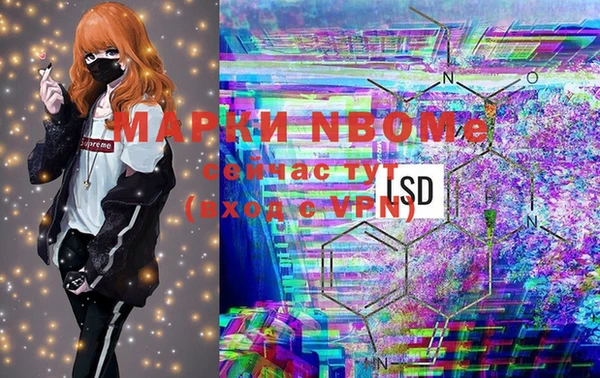 марки nbome Алексеевка
