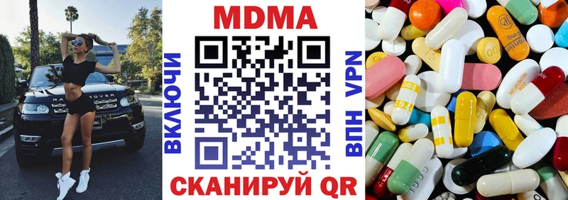 МДМА crystal  купить наркотик  Отрадная 
