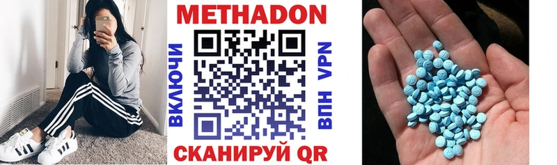 МЕТАДОН methadone  цены   Отрадная 
